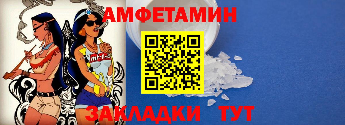 Тамбов  Амфетамин 97%  Вход с VPN 
