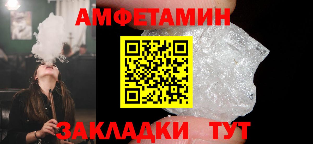 Амфетамин VHQ Тамбов
