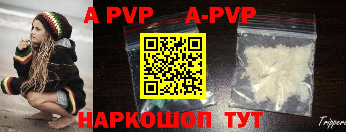 Alpha PVP мука  Вход с VPN  Тамбов  Alpha-PVP СК КРИС 