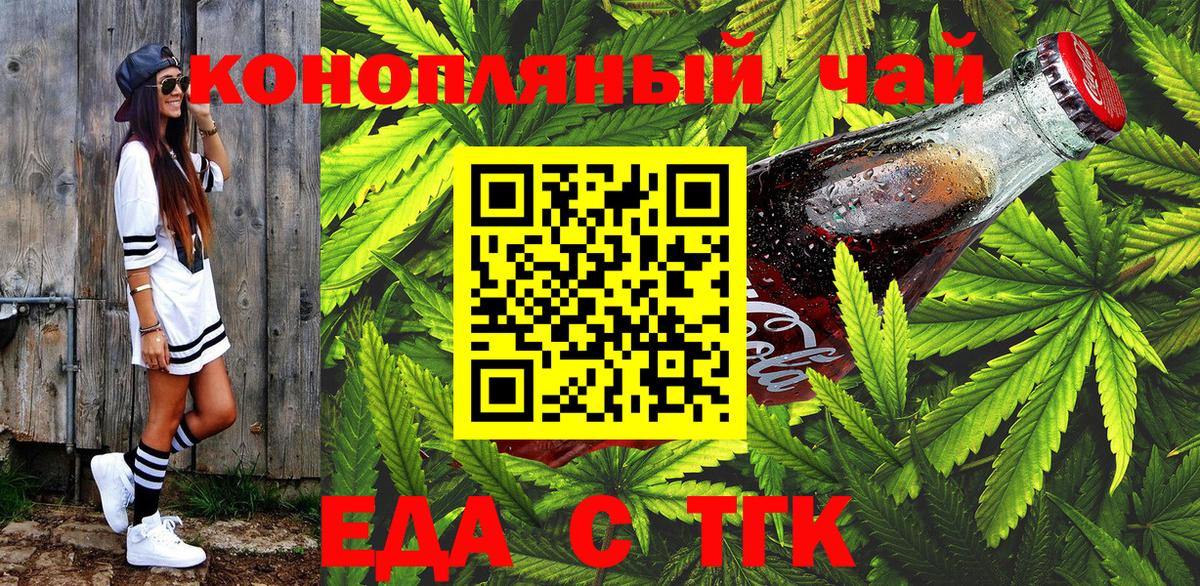 Canna-Cookies марихуана  Вход с VPN  Тамбов 