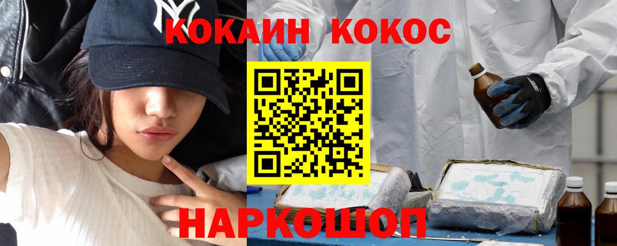 Тамбов  COCAIN VHQ  COCAIN Боливия  Вход с VPN 