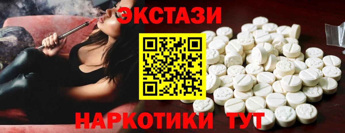   онион  Ecstasy Cube  Экстази  Вход с VPN  Тамбов 