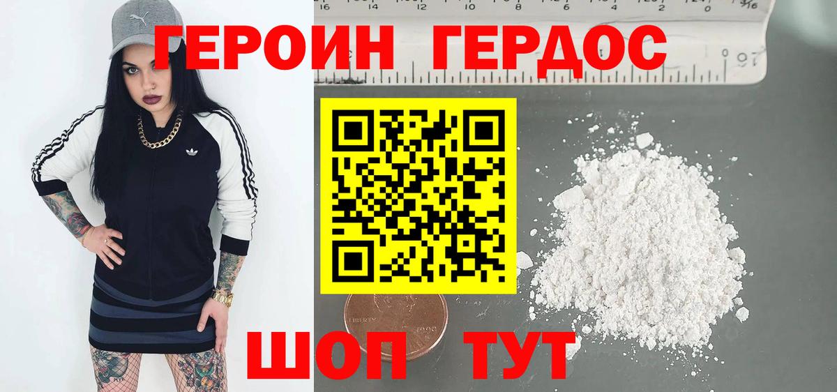 Героин гречка  Вход с VPN  Тамбов 