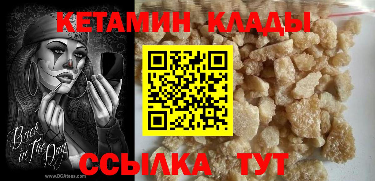 Тамбов  Кетамин VHQ  КЕТАМИН VHQ  это наркотические препараты  Вход с VPN 