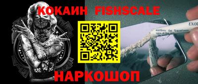 спайс Наро-Фоминск