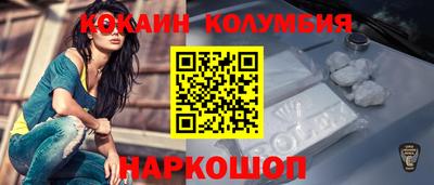 кокаин Нальчик