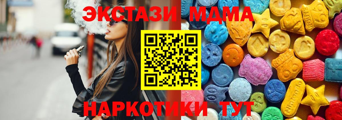 МДМА Molly  Вход с VPN  Тамбов  МДМА  МДМА crystal 
