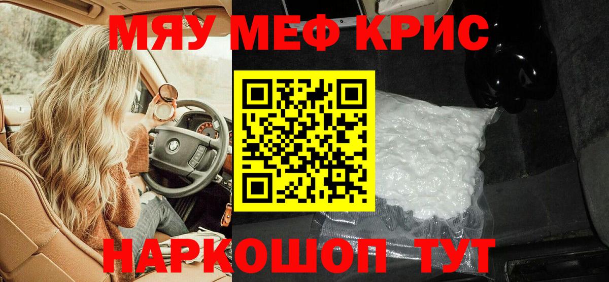 Меф мука Тамбов