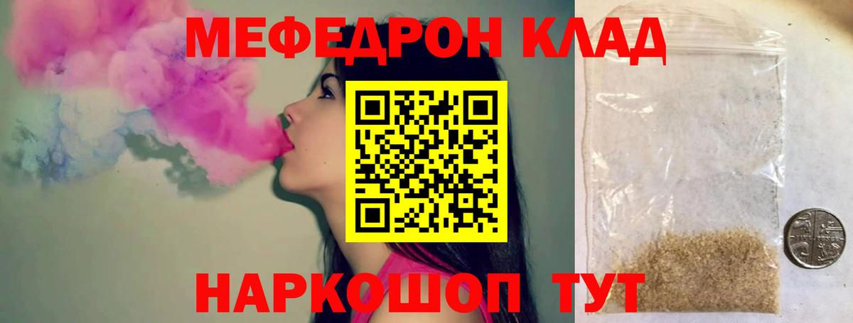 МЯУ-МЯУ 4 MMC  Вход с VPN  МЕФ  Тамбов  Мефедрон  МЕФ мука 