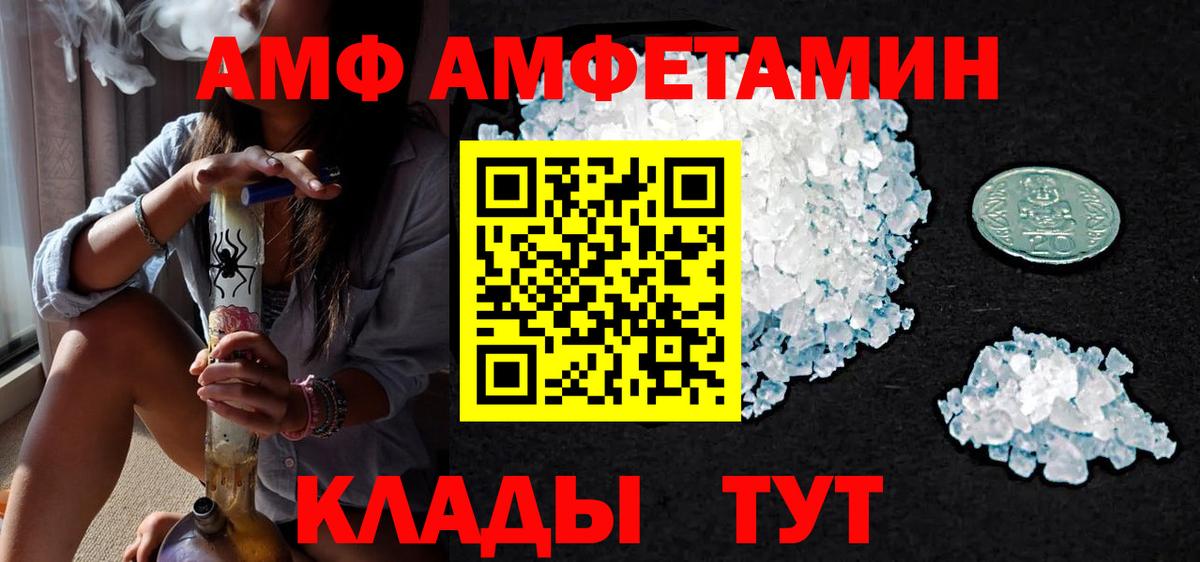 МЕТАМФЕТАМИН пудра Тамбов