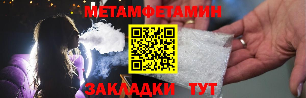 МЕТАМФЕТАМИН пудра  Метамфетамин  Тамбов  Вход с VPN 