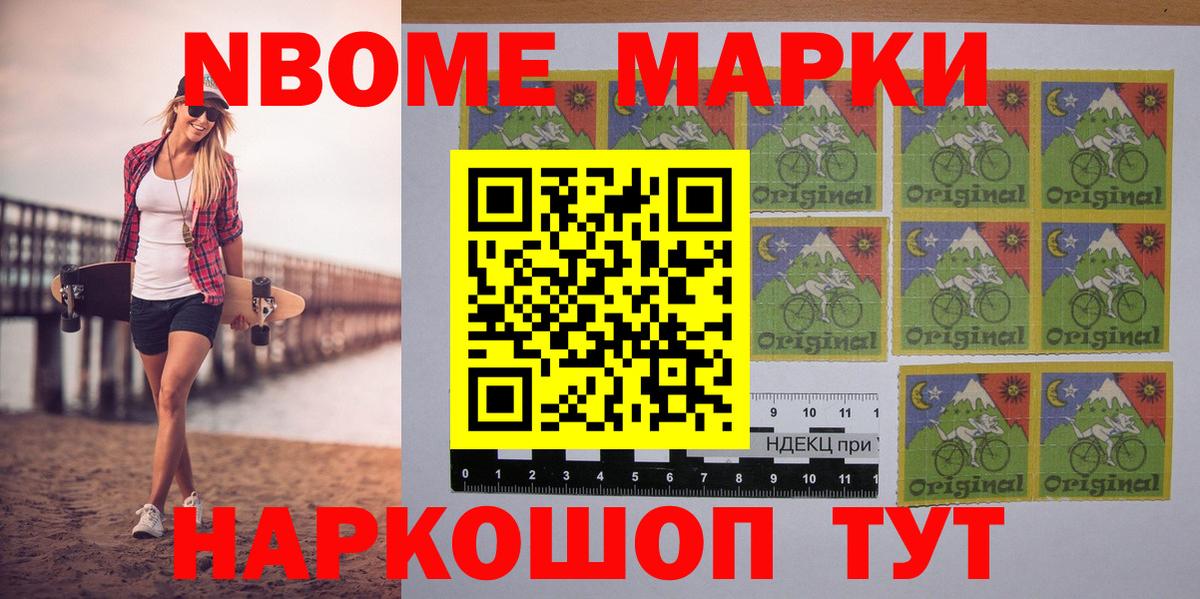 Наркотические марки 1500мкг Тамбов
