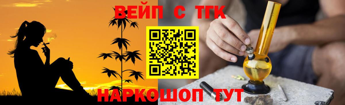 Дистиллят ТГК концентрат  Вход с VPN  ТГК концентрат  Тамбов 